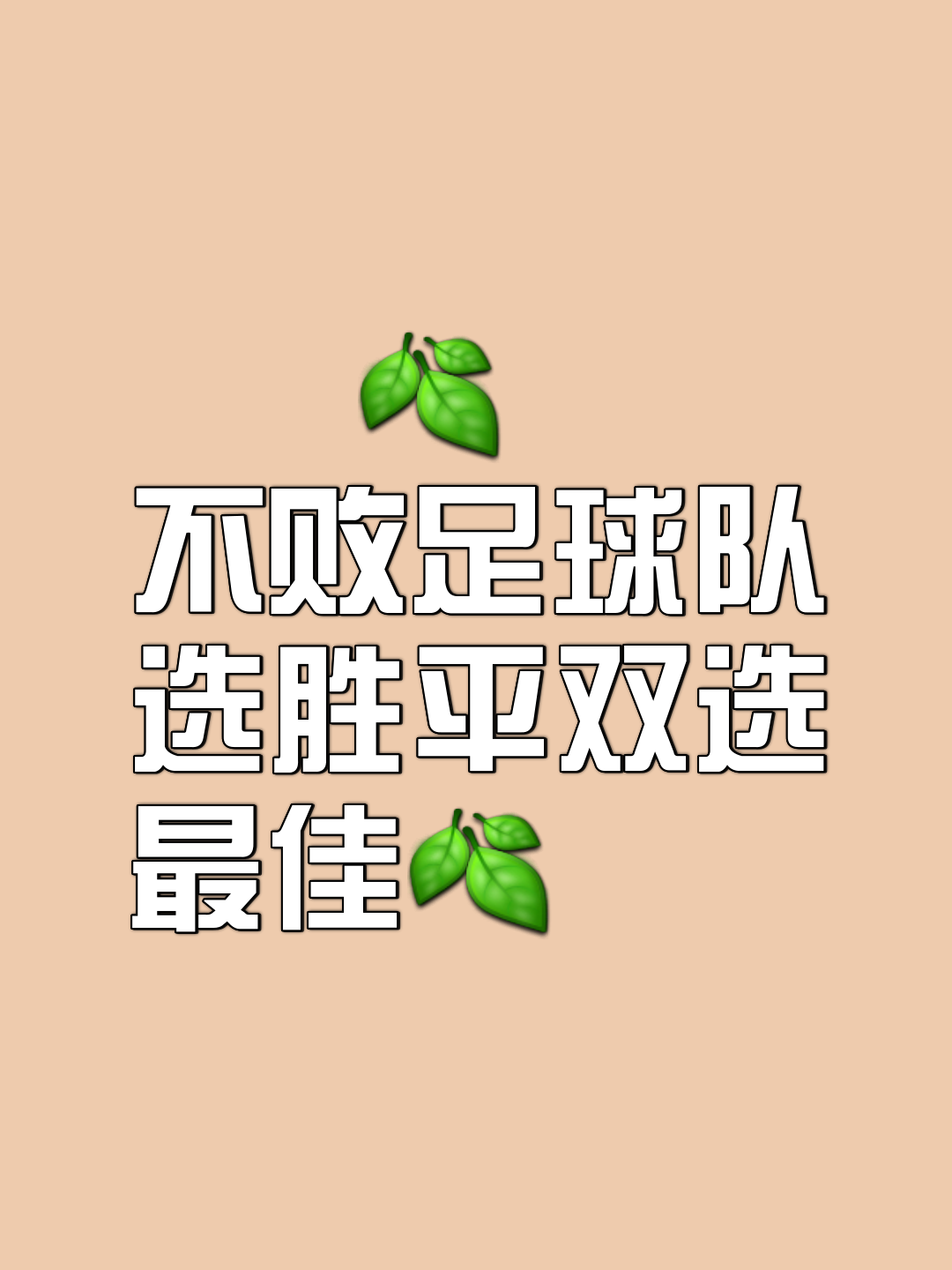 守在最后一刻！球队关键时刻绝杀取胜