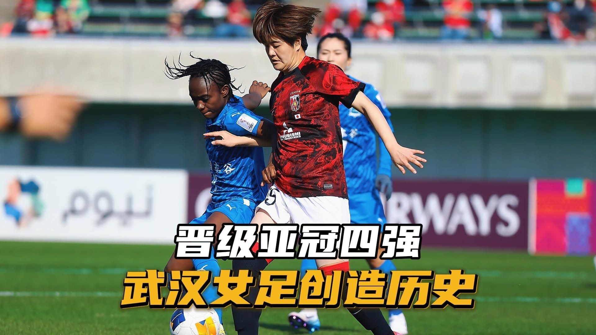 浦和红钻连续取胜晋级淘汰赛的简单介绍