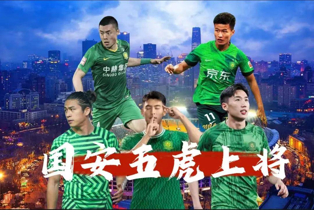 包含北京国安队员备战石家庄永昌，信心十足的词条