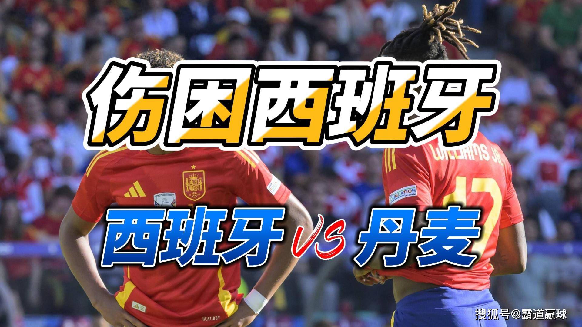 关于丹麦球队主力中场遭遇伤病，或将休战数周的信息