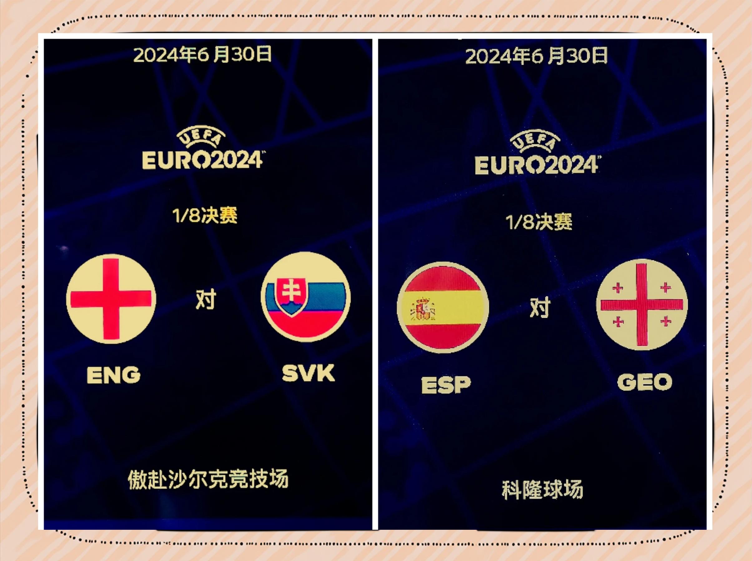 包含英格兰队成功晋级欧洲杯半决赛，闯入前四强的词条