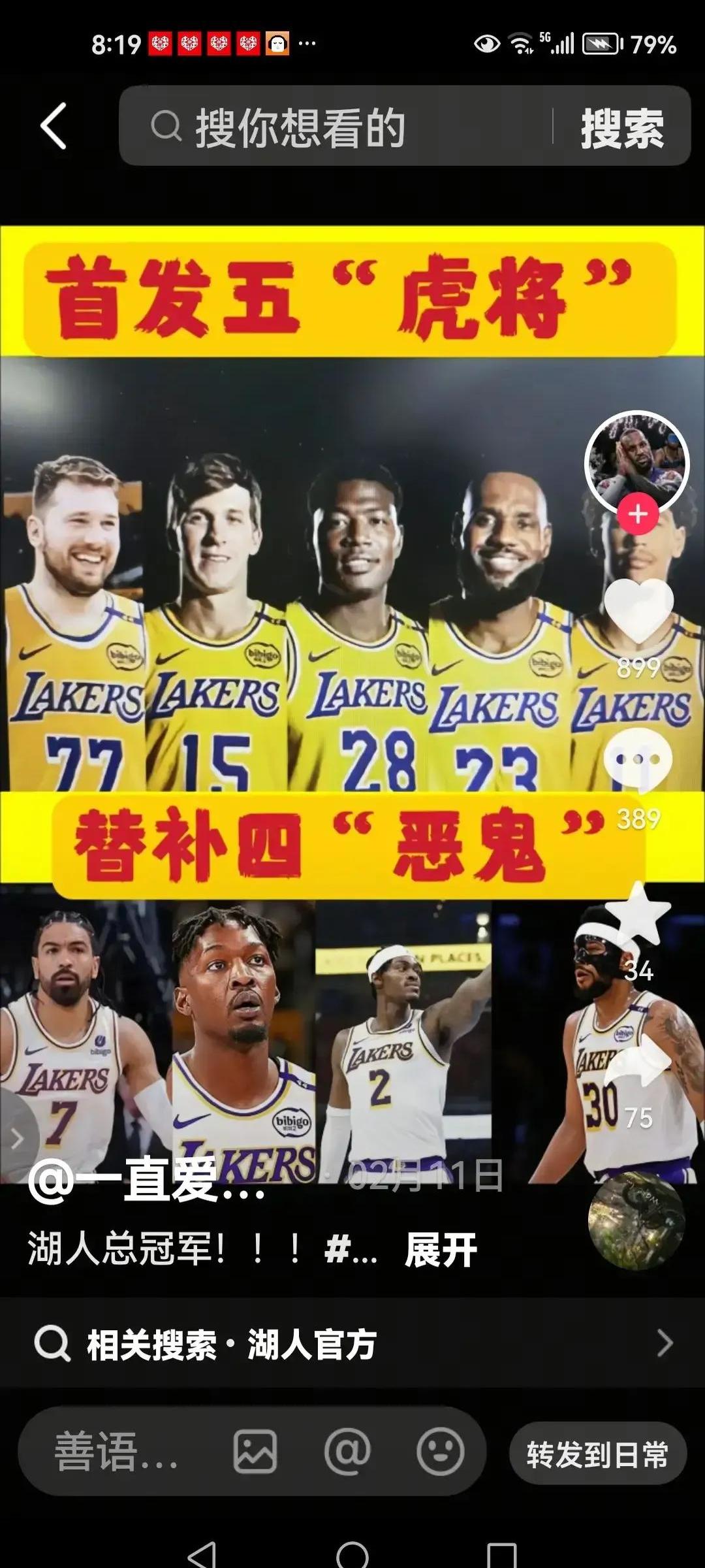 开云体育登录入口-包含圣诞大战:湖人PK快船,洛城之争尘埃落定的词条