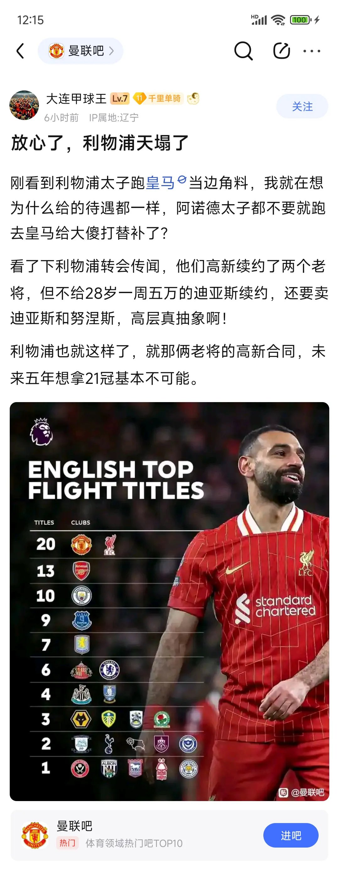 开云体育在线登录-关于利物浦前锋状态回勇,助球队赢得关键胜利保持积分榜领先的信息