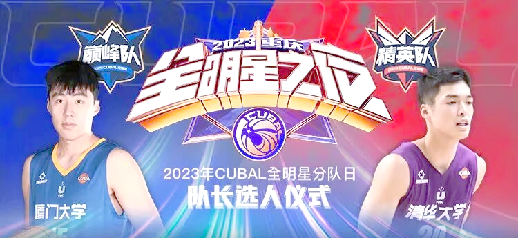 全明星赛首发名单公布，粉丝期待看到巅峰对决的简单介绍