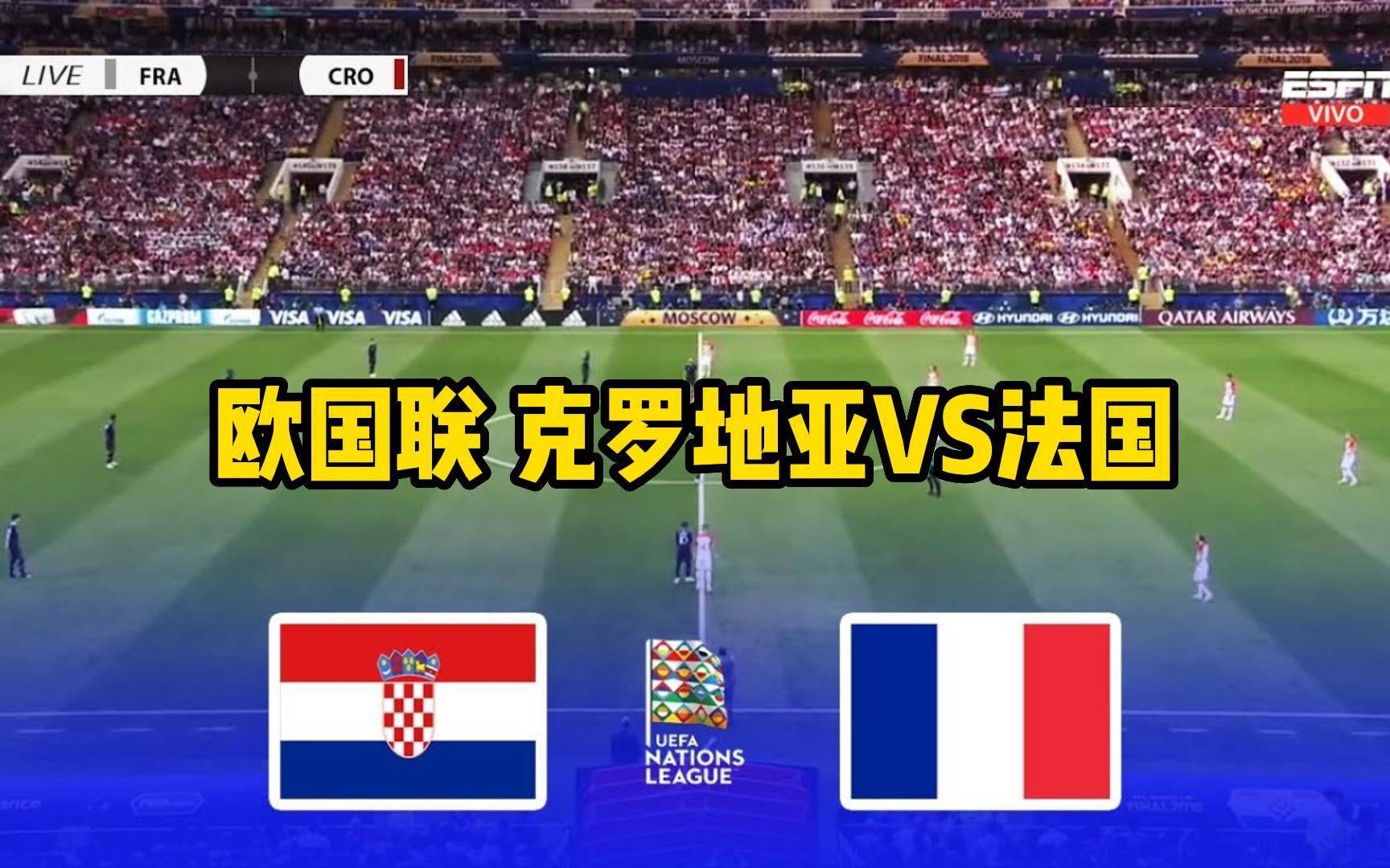 斯洛文尼亚vs克罗地亚：争夺胜利无限激烈