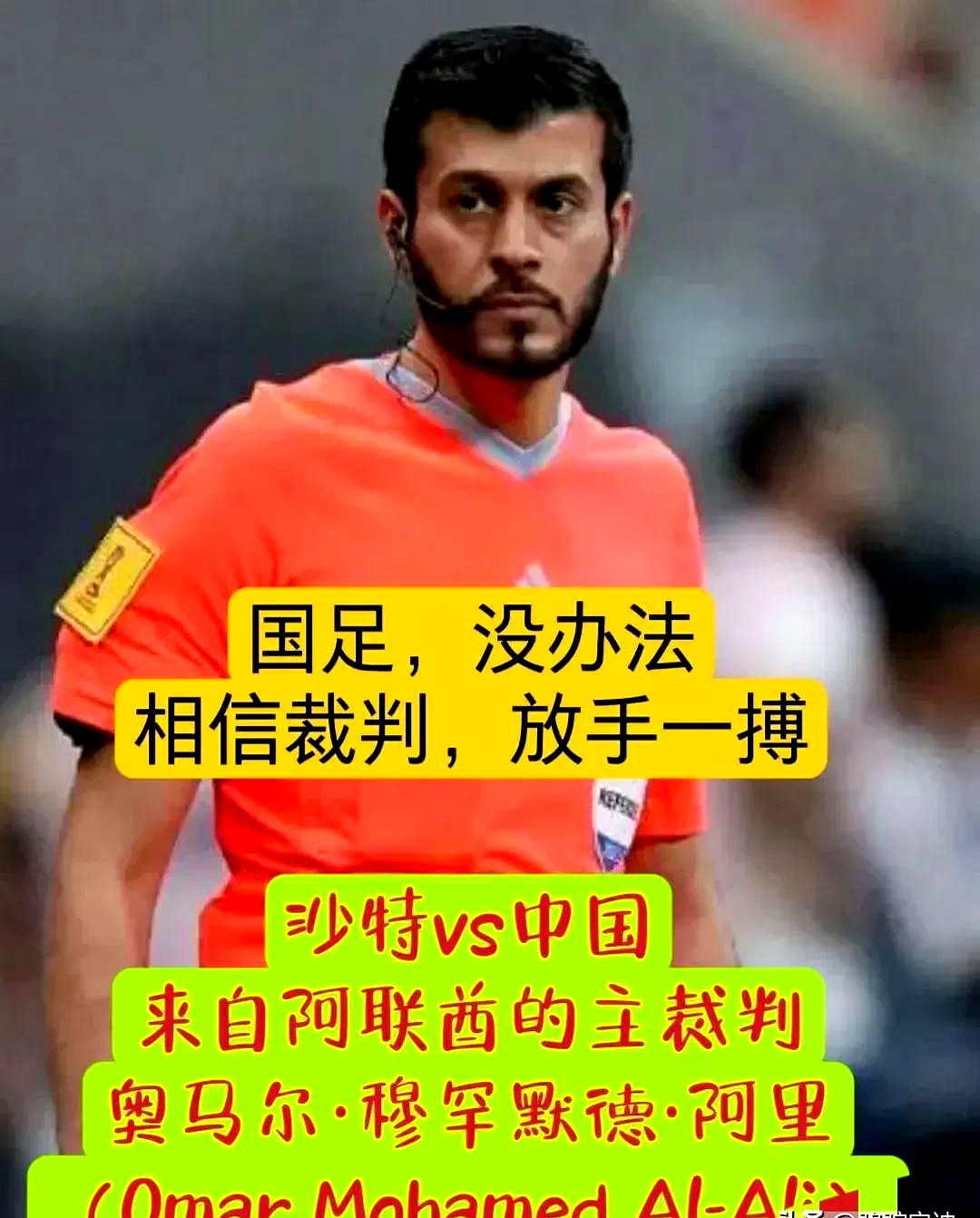 关于沙特阿拉伯杯赛一触即发，伊朗势不可挡进入四强的信息