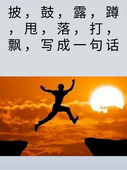 关于乌克兰奋发冲劲，势不可挡取胜的信息